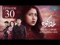 Khuda Gawah Episode 30 (Subtitles) 9th June 2026  Subhan Awan - Rahat Ghani  Green TV