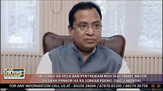 YN SDANG KA JYLLA BAN PYNTREIKAM NOH ÏA KI SMART METER