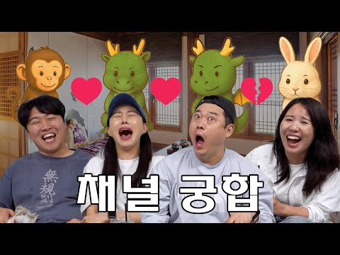 [면상반상회] 저희 채널 합칠까요?