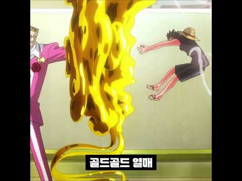 각성 능력이 공개 된 악마의 열매 TOP8