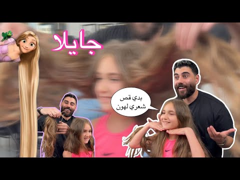 غيلا اختارت قصة شعر جريئة عند حسن كريك – ثقة وأناقة بكل تفصيلة! 😍