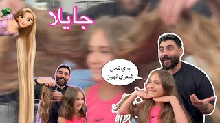 غيلا اختارت قصة شعر جريئة عند حسن كريك – ثقة وأناقة بكل تفصيلة! 😍
