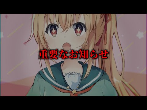 【お知らせ】Vtuber『柑月ゆの』と今後のくずゆうチャンネルについて！