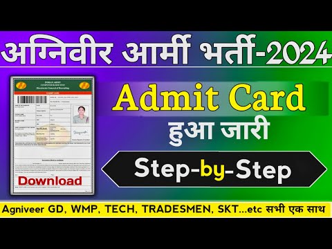 Girl Agniveer Admit Card 2024 | Girl Agniveer Admit Card हुआ जारी | How to Download Girl Admit Card