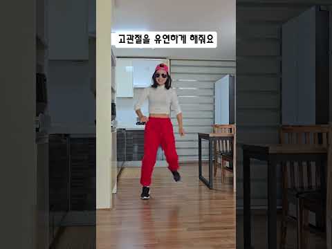 몸과 마음이 찌뿌등 할때는 요렇게 즐겨봐요🤗#댄싱다연 #50대 #중년들의동기부여네이버카페쉘위셔플#7080#취미생활#셔플댄스