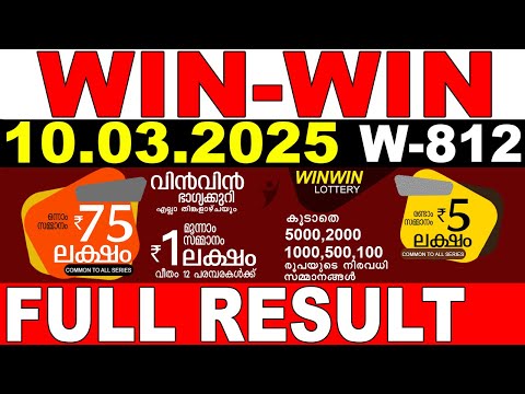 KERALA LOTTERY WIN-WIN W-812 | LIVE LOTTERY RESULT TODAY 10/03/2025 | KERALA LOTTERY LIVE RESULT