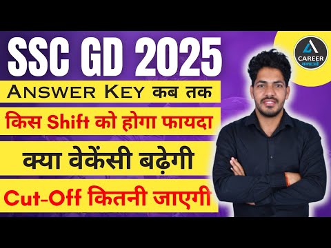 SSC GD Answer Key 2025 | SSC GD Answer Key 2025 Kab Aayega | SSC GD Cut Off 2025 | SSC GD Safe Score