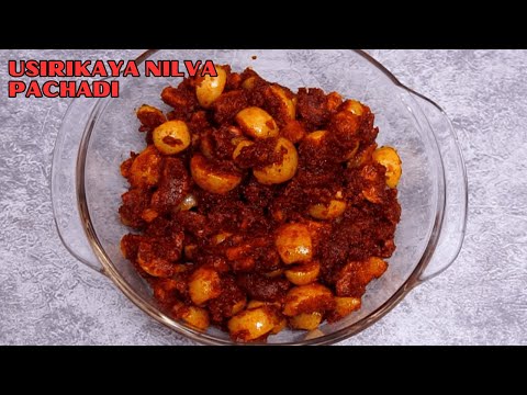 ఉసిరికాయ ముక్కల ఊరగాయ పక్కాకొలతలతో | Usirikaya Nilava Pachadi | Amla Pickle in Telugu