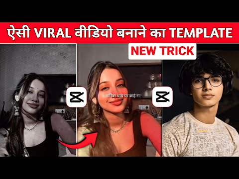 Sahiba Aaye Ghar Kahe Na Video Editing 100% Viral🤩🔥? Sahiba Song Capcut Template Video editing