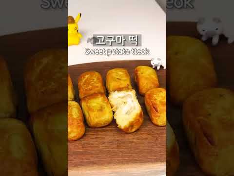 고구마 맛있게 먹는 법 아시나요?