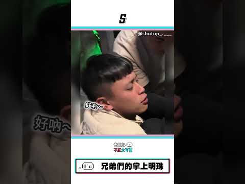 兄弟們的掌上明珠
