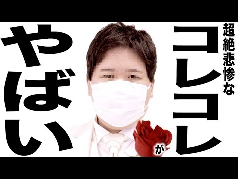 現在がとんでもなく悲惨な事になってるYouTuberの歌