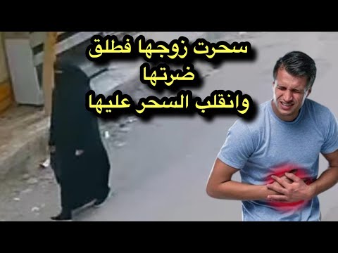 منتقبة ترش السحر لضرتها لتنخرب حياتها رصيد سترها انتهي سبحان الله !!