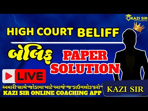 HIGH COURT BELIFF PAPER SOLUTION 2025