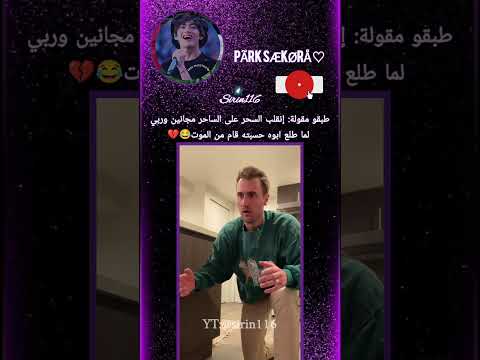 ترجمت على حسب اللي فهمته🙂💗 #اشترك #fyp #bts #fypシ゚viral #jungkook #jimin