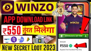 Winzo App Se Paise Kaise Kamaye | Winzo App Tricks | Winzo Game Trick | New Earning App Today