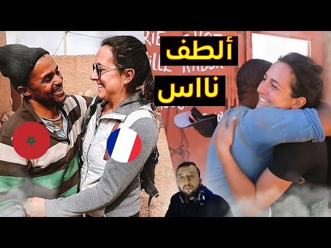 سائحتان فرنسيتان في المغرب في صدمة من لطف و كرم هذا الشخص... 'المغاربة لا يتوقفون عن الإبتسامة'