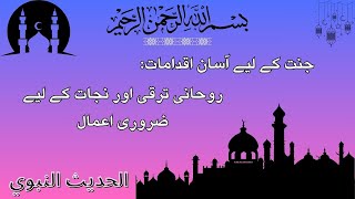 Simple Steps to Paradise Essential Actions for Spiritual Growth and Salvation