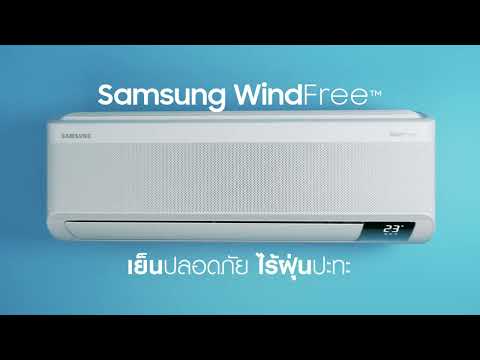 ฝุ่นมา ไม่ต้องร้อนใจอีกต่อไป กับ Samsung WindFree™ | Samsung