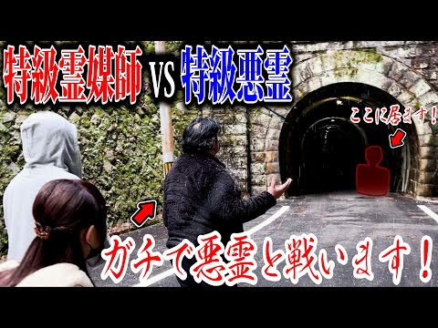 本物の霊媒師と心霊スポットに行ってマジで放送事故・・・・【ラファエル】