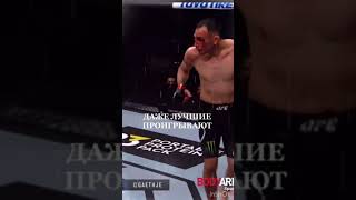 UFC Тони Фергюсон