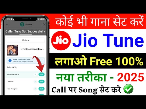 Jio Free Caller Tune Kaise Lagaye 2025 | Jio Tune Set Kaise Karen | How To Set Free Jio Tune 2025