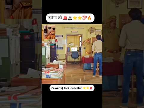 Power of Sub inspector #trending #shorts #subinspector #daroga #coparunyadav #police #cops