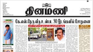 NEWS Paper Reading | தினமணி | 06.09.2026 | Suresh IAS Academy