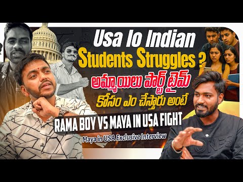 Usa lo Indian Students Struggles ?🤯| Maya in USA Exclusive Interview | Rama Boy Vs Maya in USA Fight