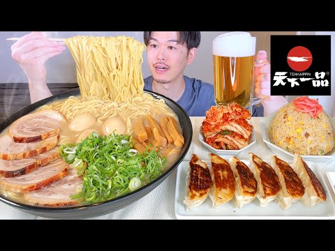 ASMR 天下一品こってりラーメン Ramen EATING SOUNDS | 咀嚼音 | MUKBANG | 먹방