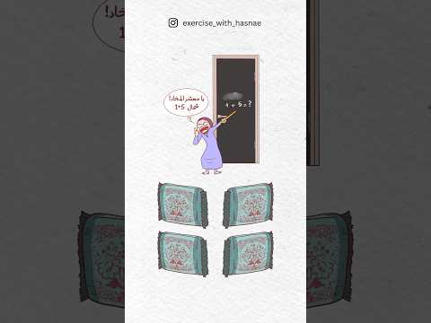 Personification - Figure de style واش حتى نتوما كايطرا ليكم هاد البلان 😂✨