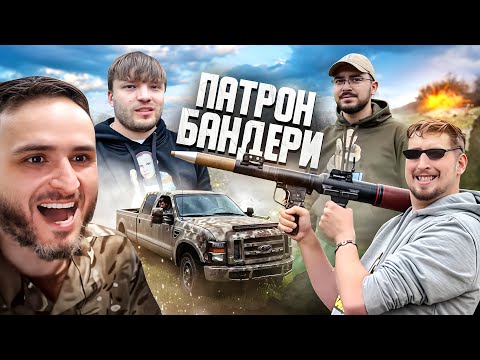 Патрон Бандери на сході