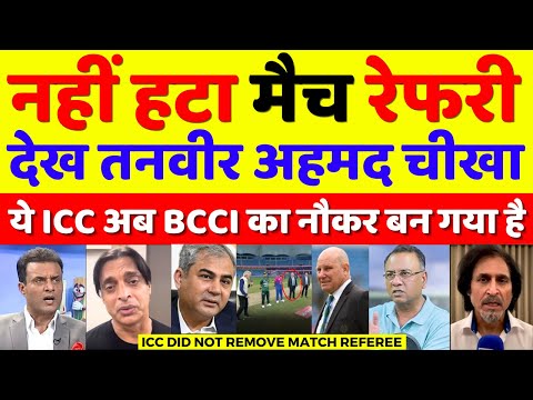 Tanveer Ahmed Crying ICC Did Not Remove Match Referee From Pak Vs UAE | Asia Cup 2025 | Pak Reacts