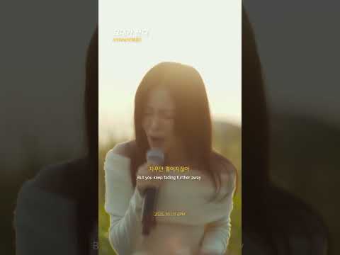 HYNN(박혜원) '그대가 분다 (Wind that blows)' ㅣTeaser 2 (#Shorts ver.)