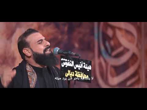 فدوة لعيونه / الرادود خضر عباس