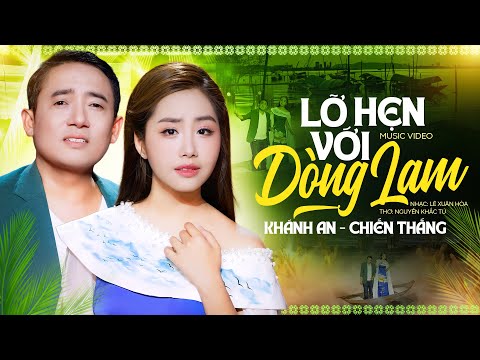 Lỡ Hẹn Với Dòng Lam - Khánh An ft. Chiến Thắng | Bản Song Ca Về Quê Hương Gây Sốt Không Thể Bỏ Lỡ!
