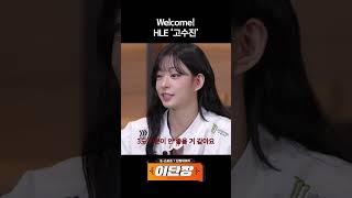 꼬꼬님 많이 버시고 세금 두배로 내세요 | 이단장 시즌2 EP.8 선공개