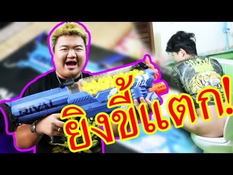 ปืน Nerf ที่หาซื้อในประเทศไทยไม่ได้!!!