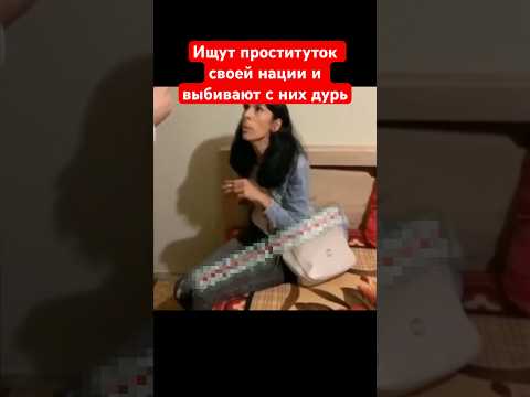 В Москве группа парней ищет проституток своей национальности и выбивает с них дурь