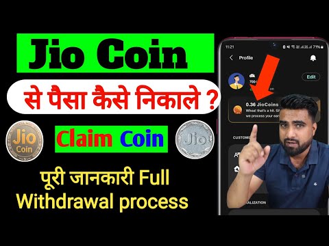 Jio Coin Withdraw kaise kare | Jio Coin Se Paise Kaise Nikale | Jio coin kaise earn kare | jio coin