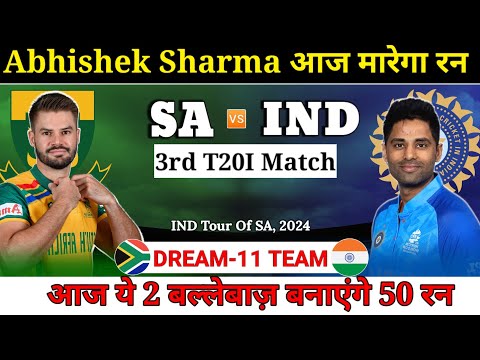 South Africa vs India Dream11 Team || 3rd T20I Match SA vs IND Dream11 Prediction || #INDvsSA