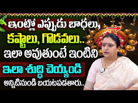 How to Identify Negative Energy In House !! Negative Energy Remedies By Ramaa Raavi || Suman TV