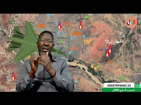 التقرير اليومي : مطار نيالا تحت القصف والجيش يواصل تقدمه تجاة الصالحة