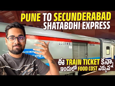 ఈ Train Ticket కన్నా ఇందులో Food Cost ఎక్కువ | Shatabdhi Express AC Chair Car | Pune To Secunderabad