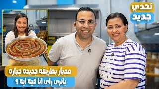 ممبار نرمين هو احلى ممبار بس ياترى دى الحقيقه ؟