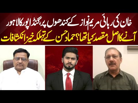 Why Did Gandapur Really Visit Lahore? The Hidden Agenda | Bayania With Fawad Ahmed