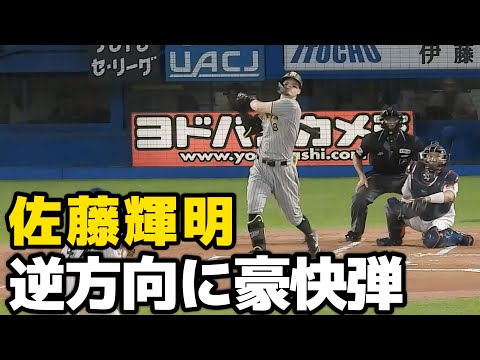 【サトテルが止まらん!】佐藤輝明、左中間スタンドに2ランホームラン!2試合連発の13号アーチ!森下・大山もタイムリー!2024.9.7