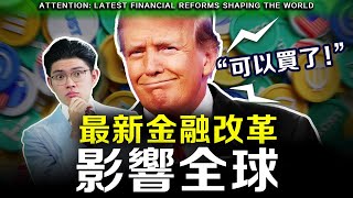2025年加密貨幣暴發年？十年一遇暴富機會！錯過你將後悔？快看！#比特幣 #以太幣 #BTC #ETH