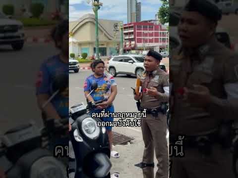 คนไทยเห็นด้วยไหม!? สารวัตรเอก ขอพูดแทนชาวบ้าน กฏหมายไม่สวมหมวกกันน็อค ปรับแรงเกินไปไหม