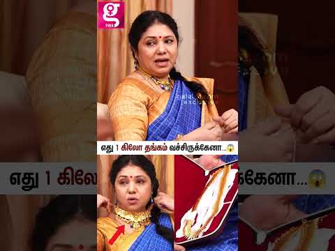 நான் 1கிலோ தங்கம் வச்சுருக்கேனா...😱 Dharani